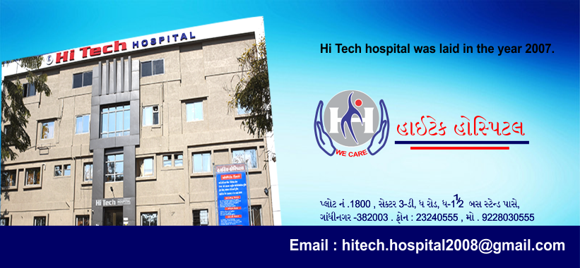 Hospitals in Gandhinagar